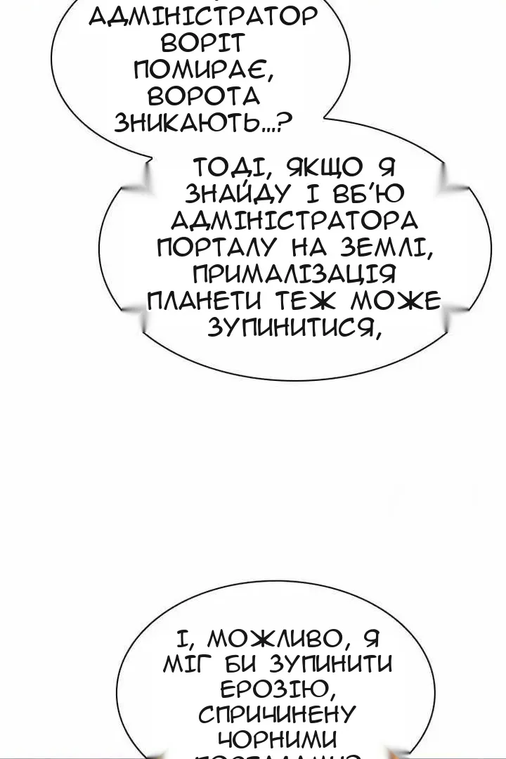 Сторінка 61
