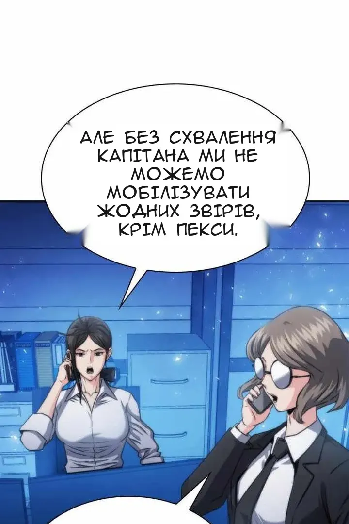 Сторінка 99