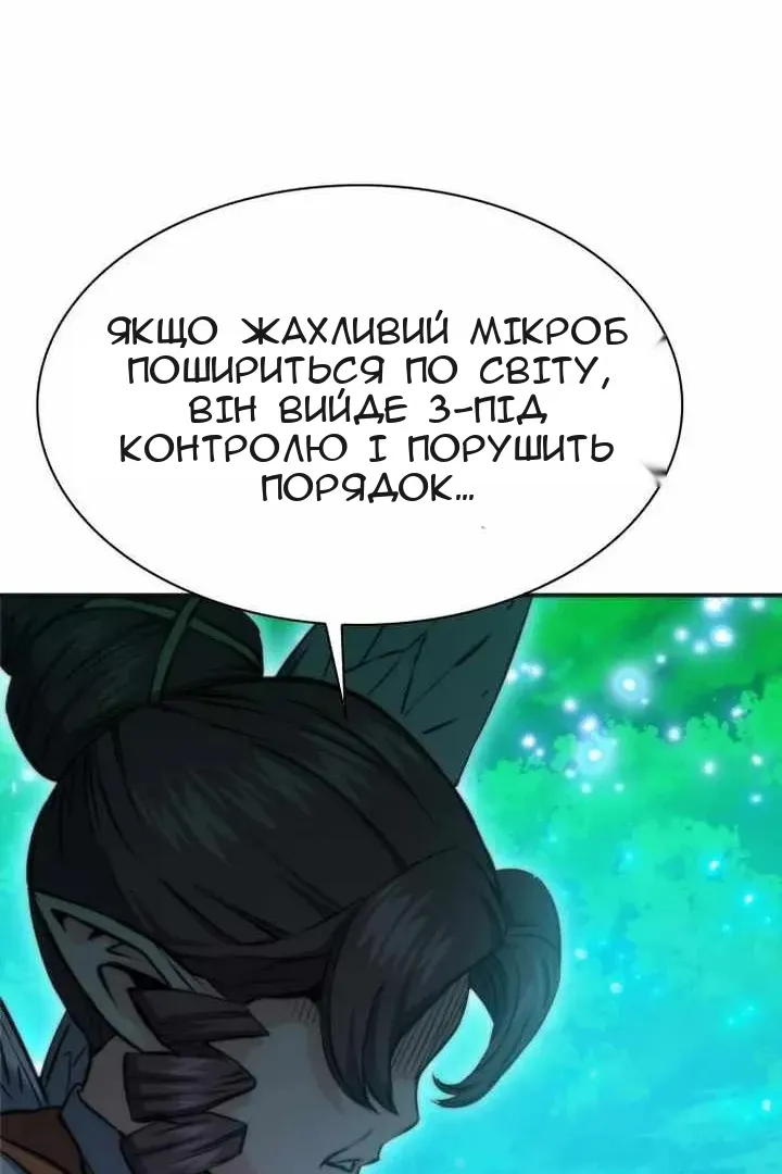 Сторінка 44