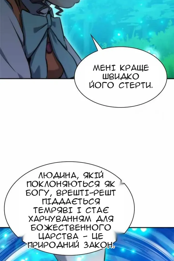 Сторінка 45