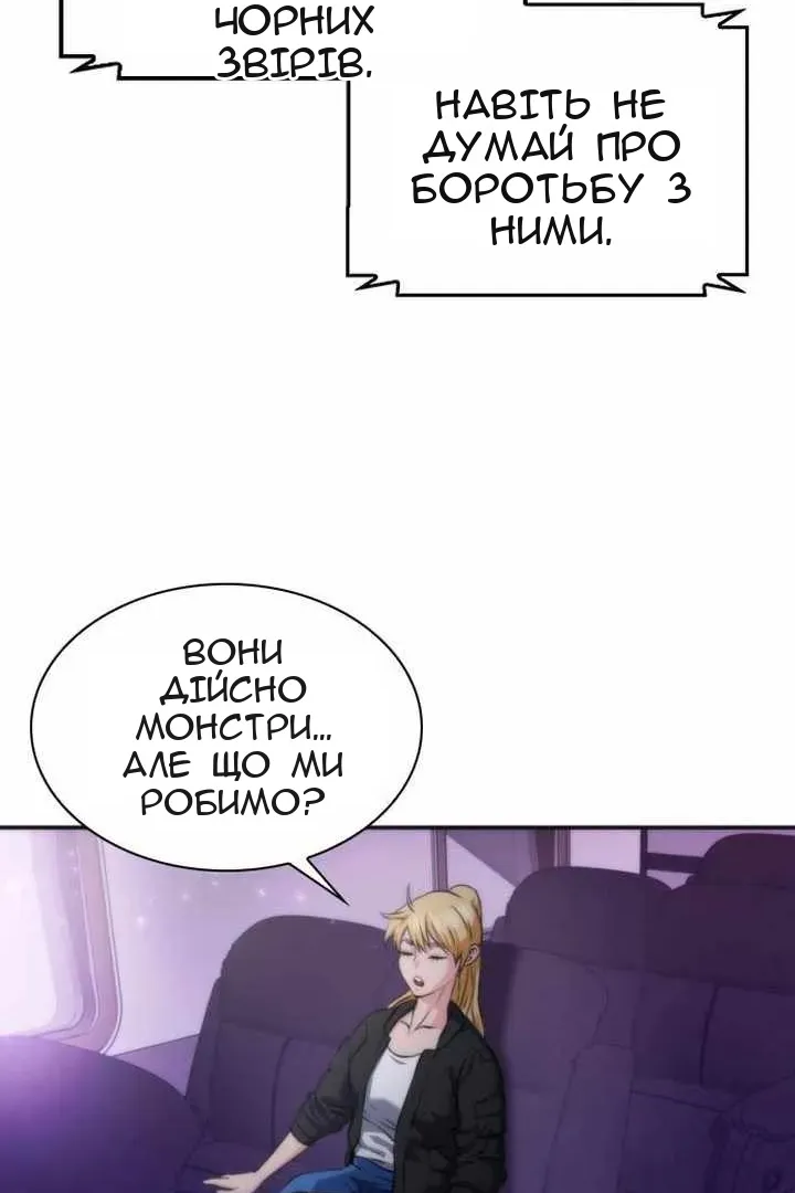 Сторінка 87