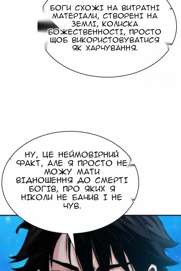 Сторінка 101