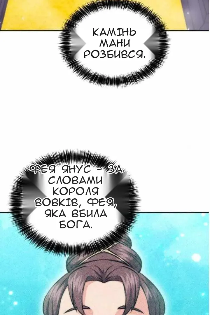 Сторінка 8