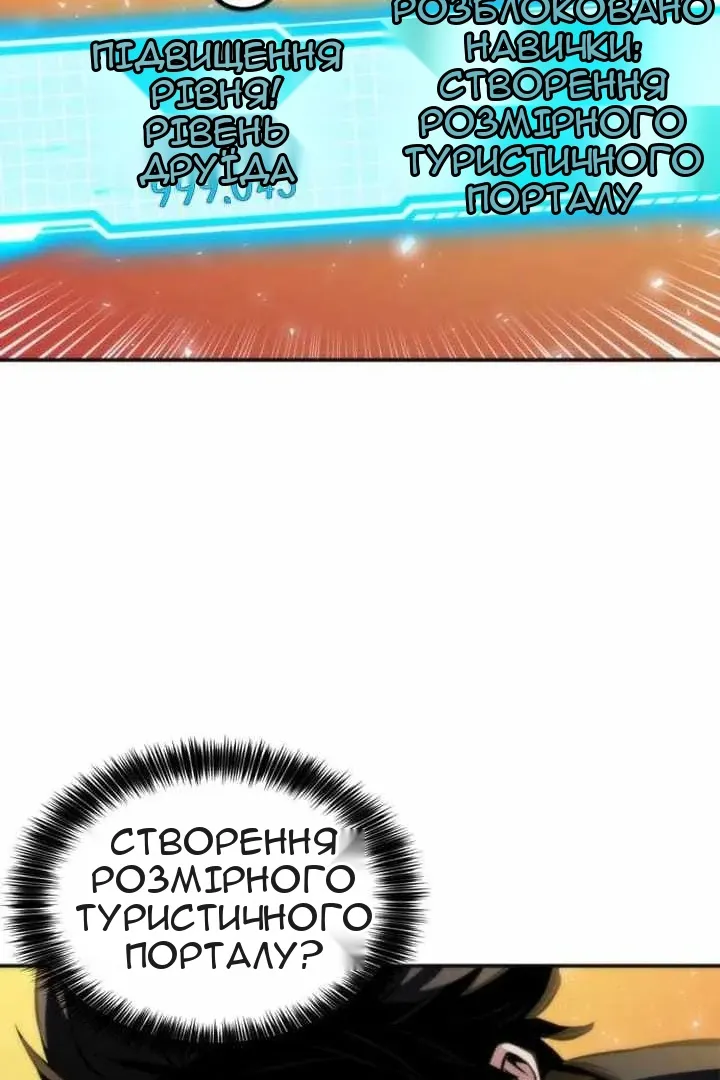 Сторінка 111
