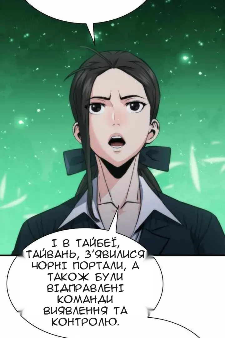 Сторінка 6