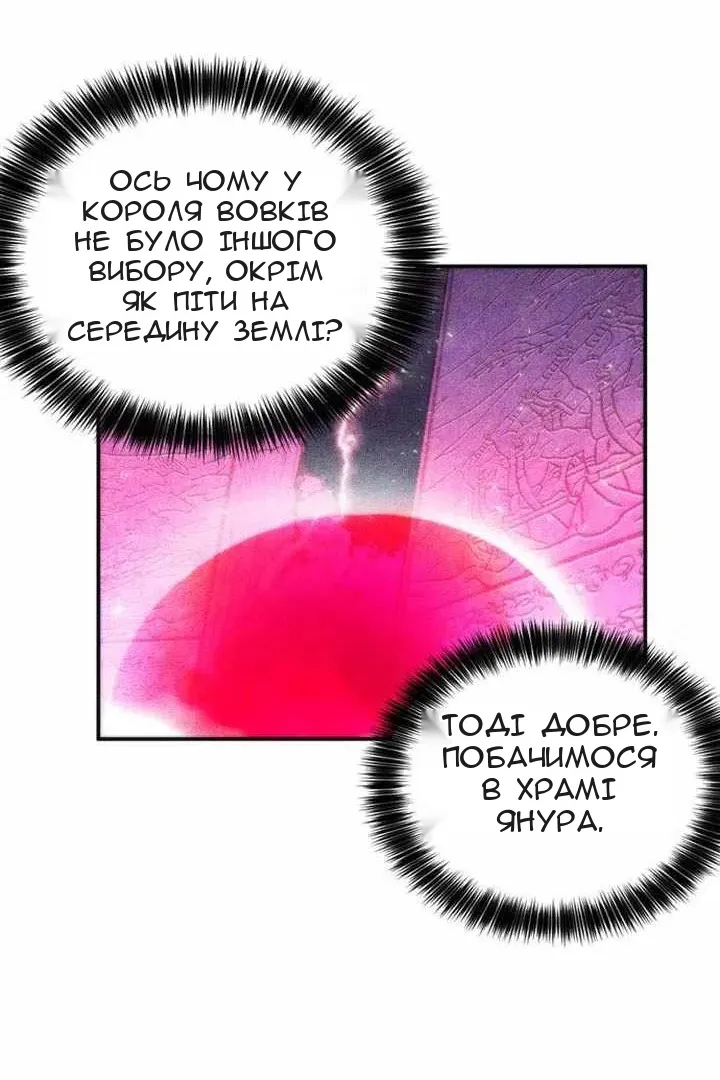 Сторінка 54