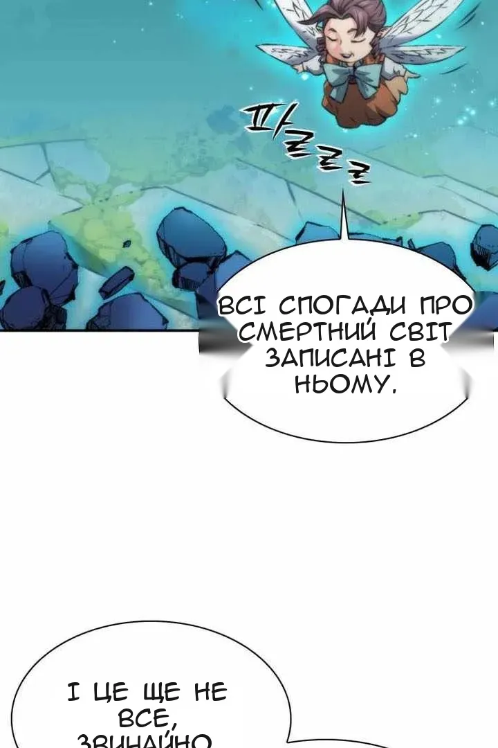 Сторінка 88