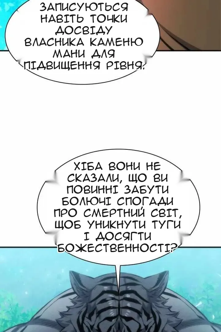 Сторінка 90