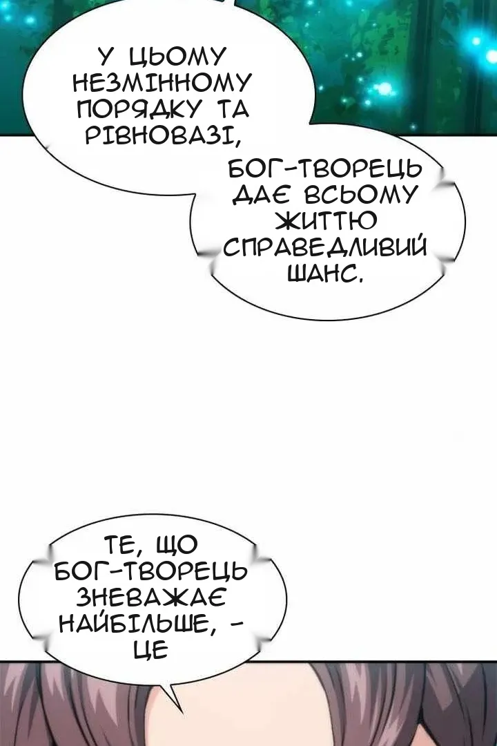 Сторінка 98