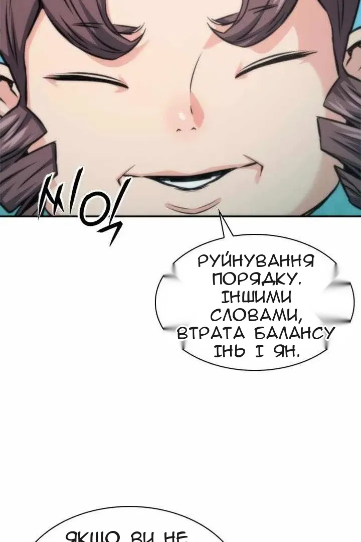 Сторінка 99