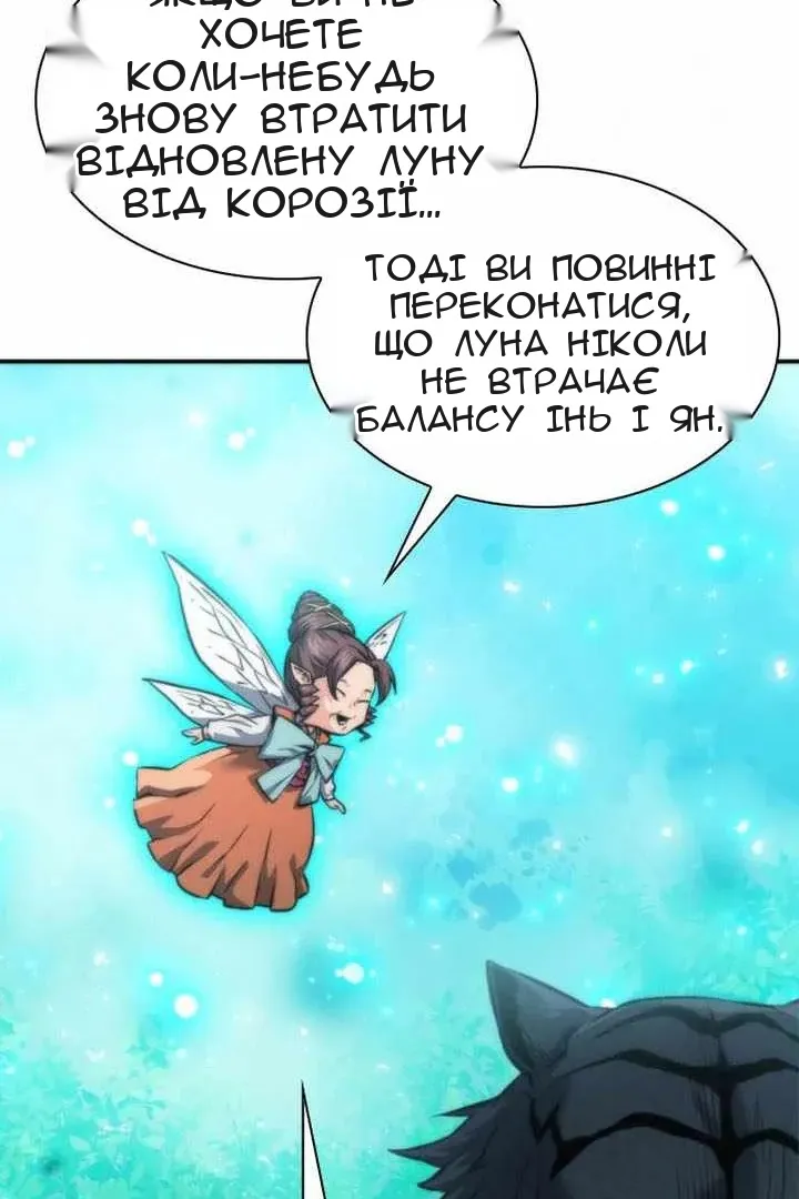 Сторінка 100
