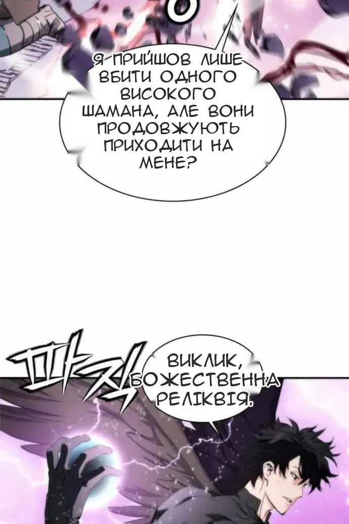 Сторінка 101