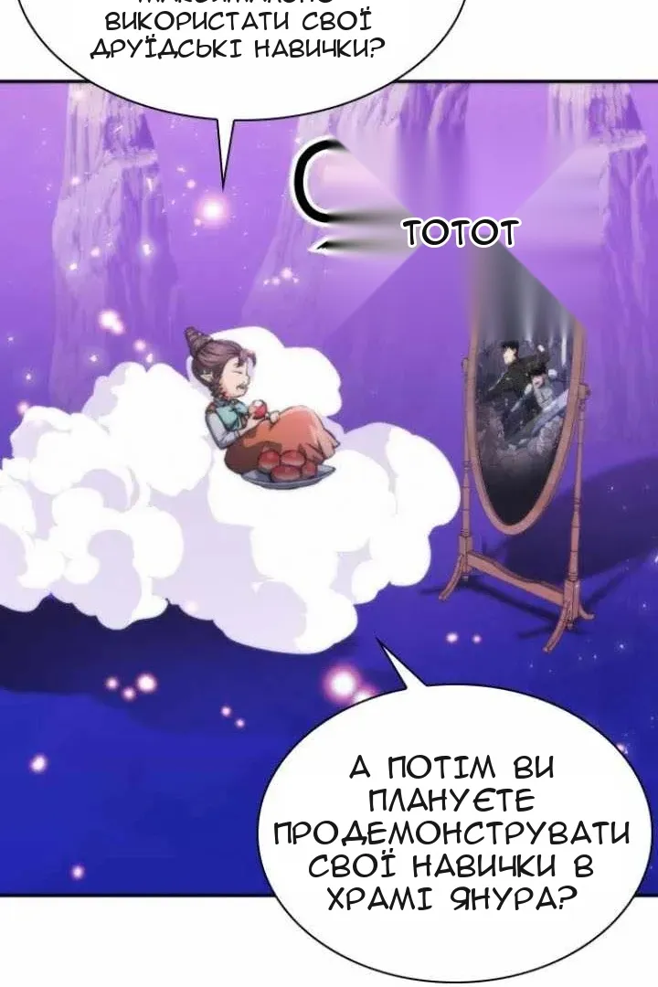 Сторінка 58