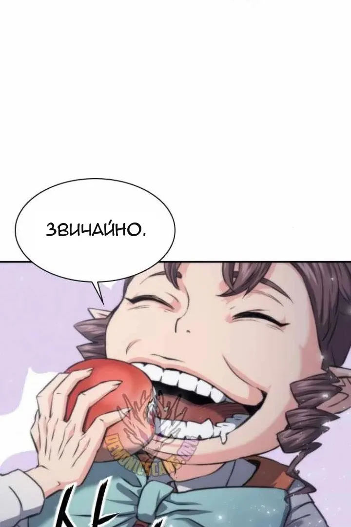 Сторінка 59