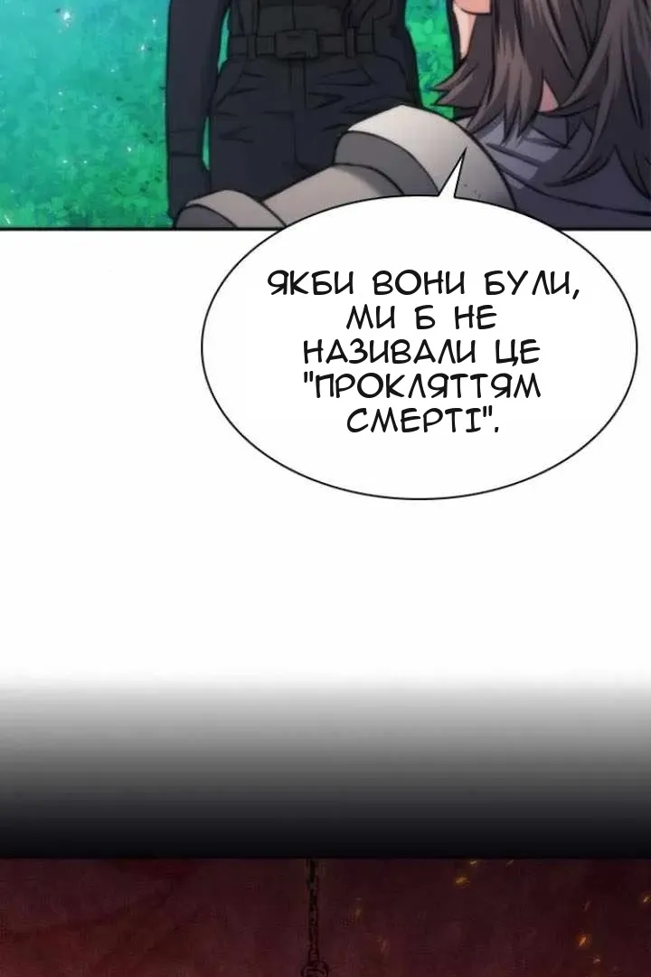 Сторінка 101
