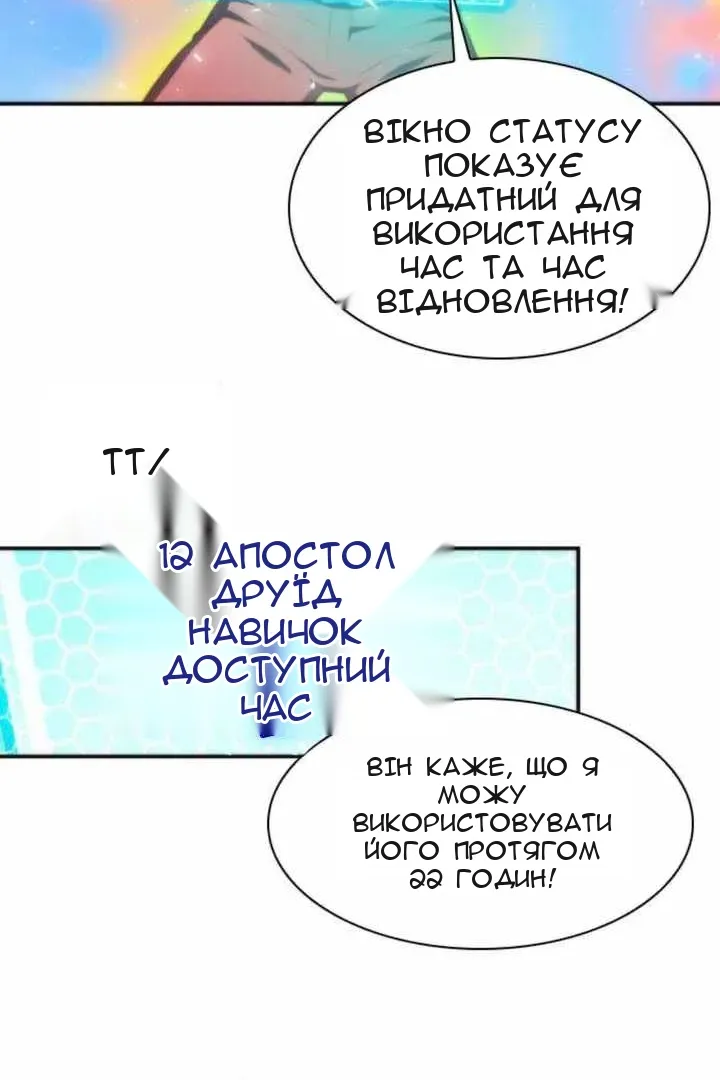 Сторінка 43