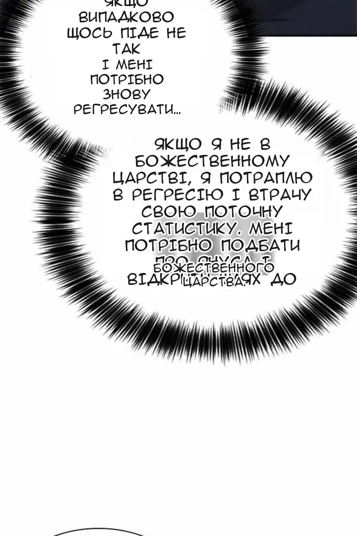 Сторінка 86