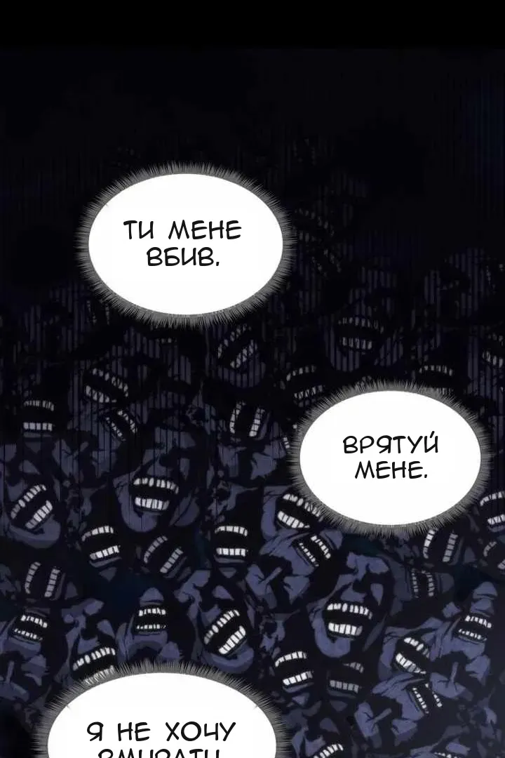Сторінка 101