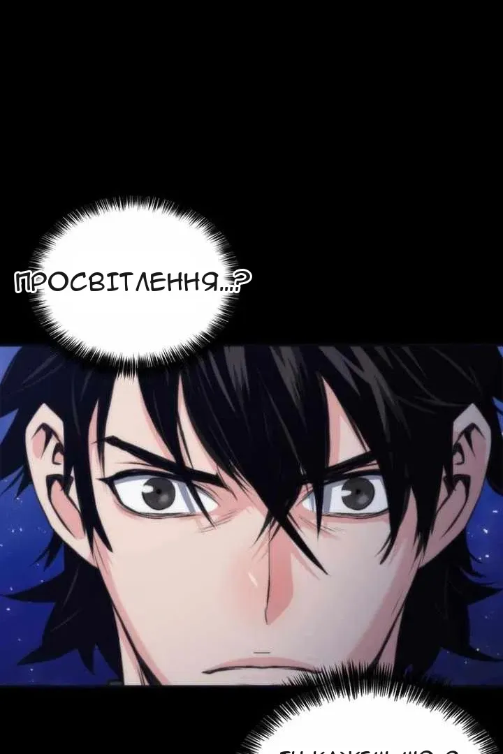 Сторінка 114