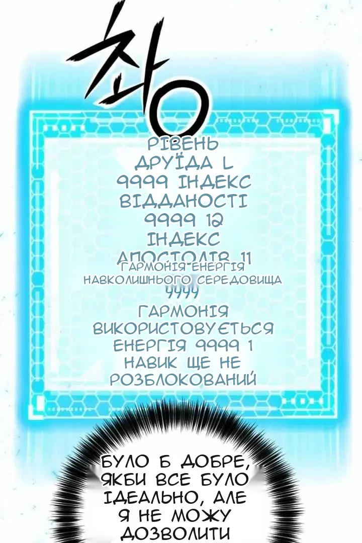 Сторінка 119