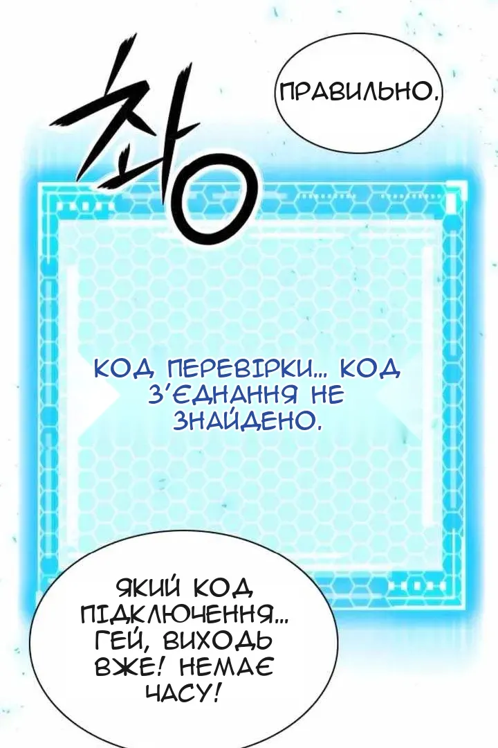 Сторінка 101