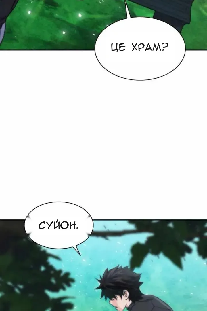 Сторінка 50