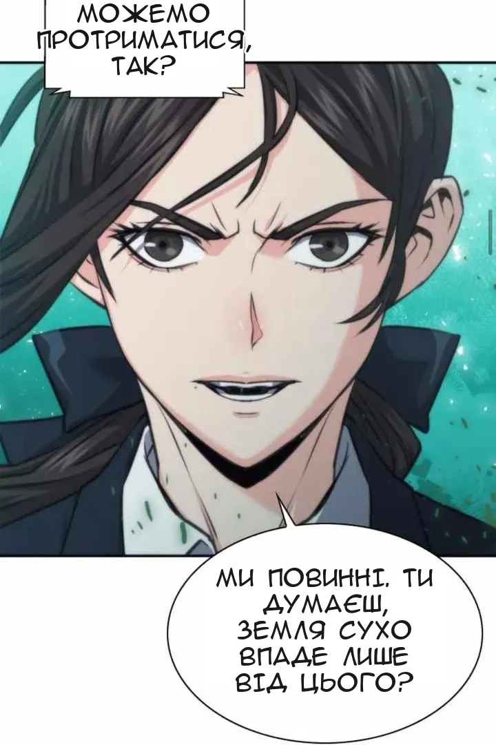 Сторінка 82