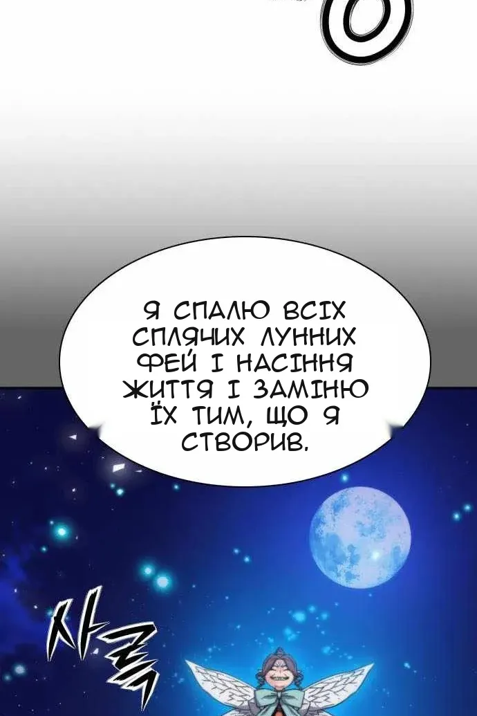 Сторінка 36