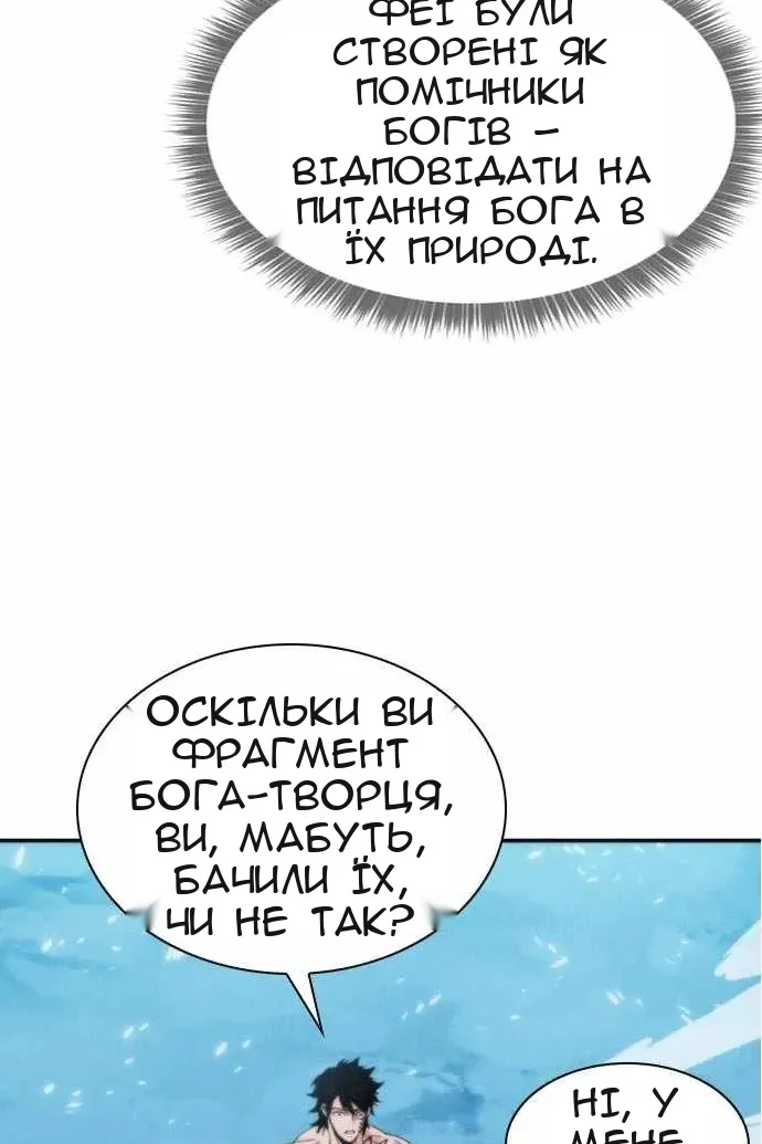 Сторінка 50