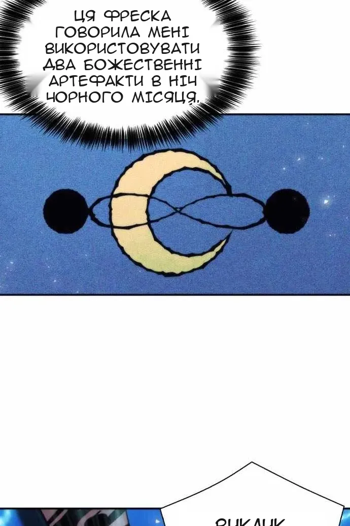 Сторінка 120