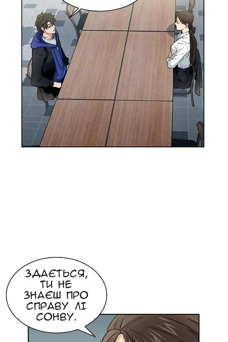 Сторінка 76