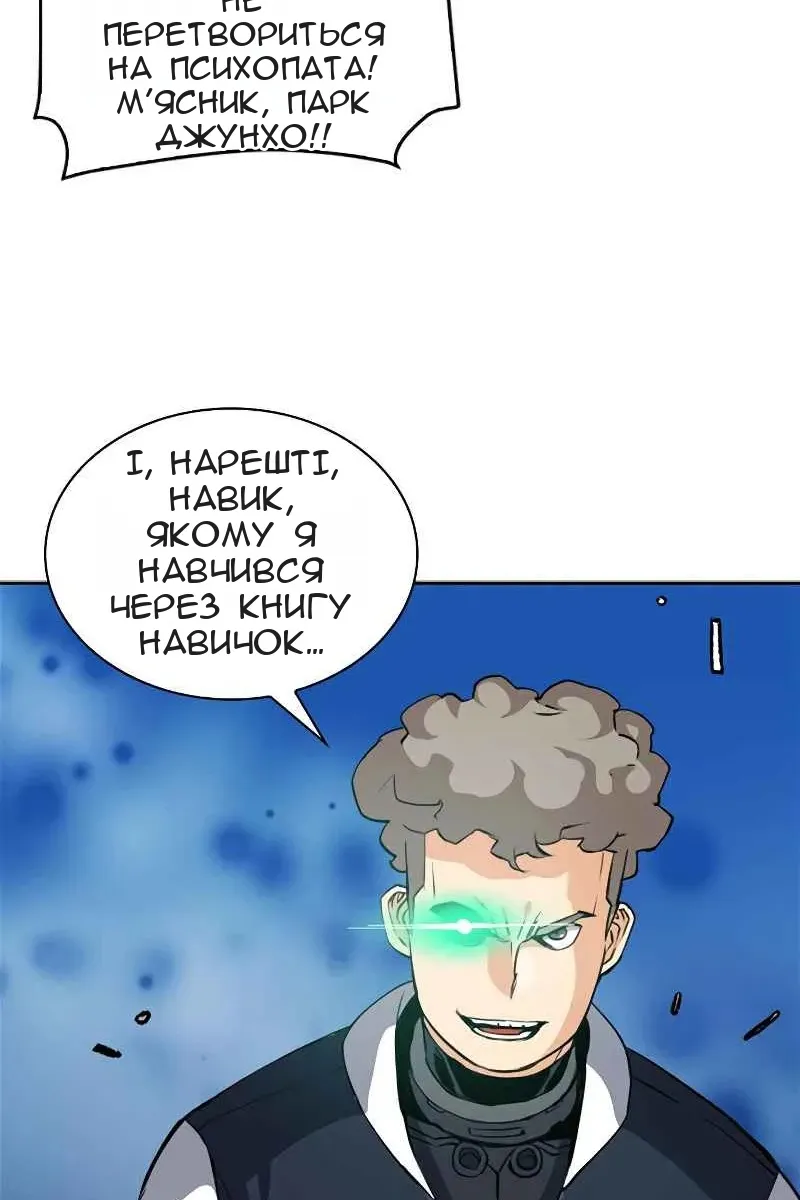 Сторінка 92