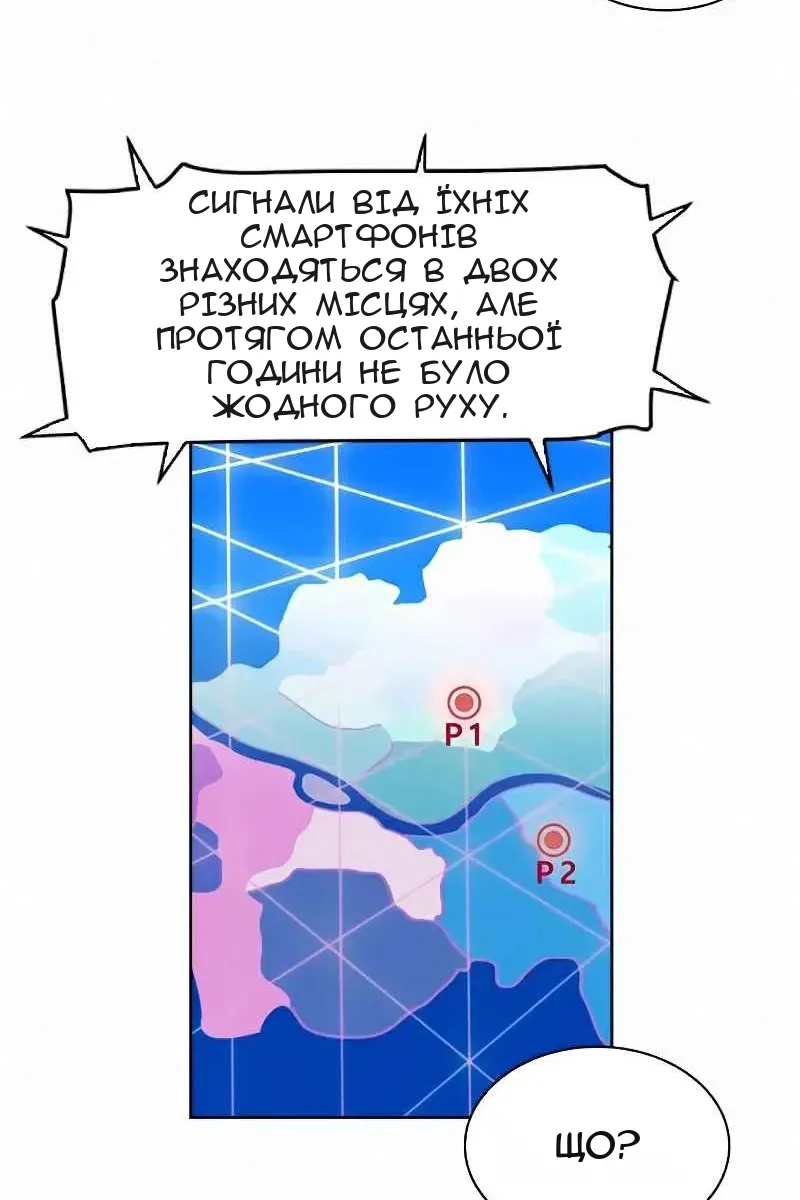 Сторінка 74