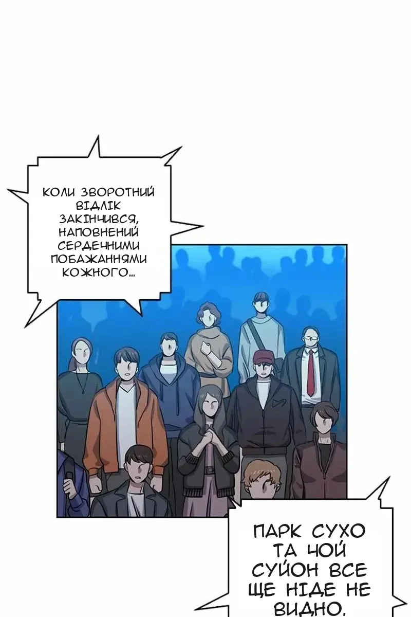 Сторінка 54