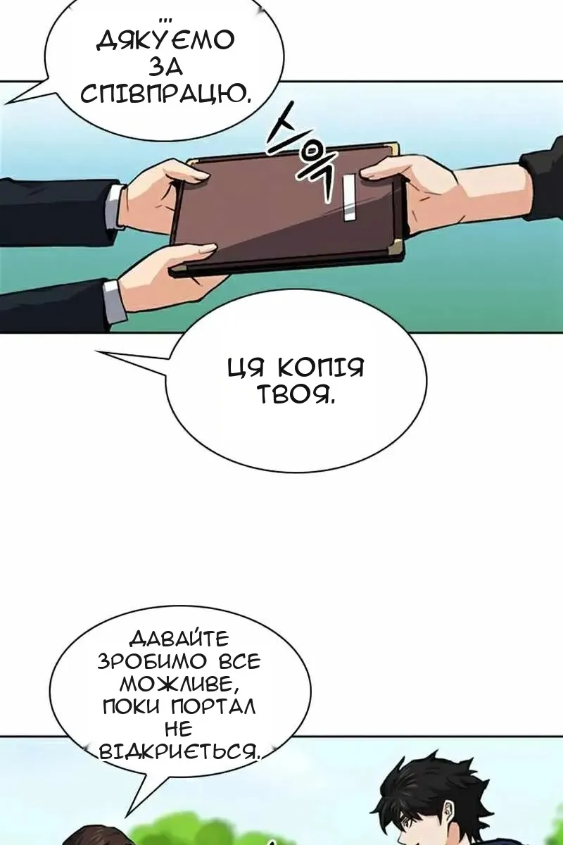 Сторінка 50