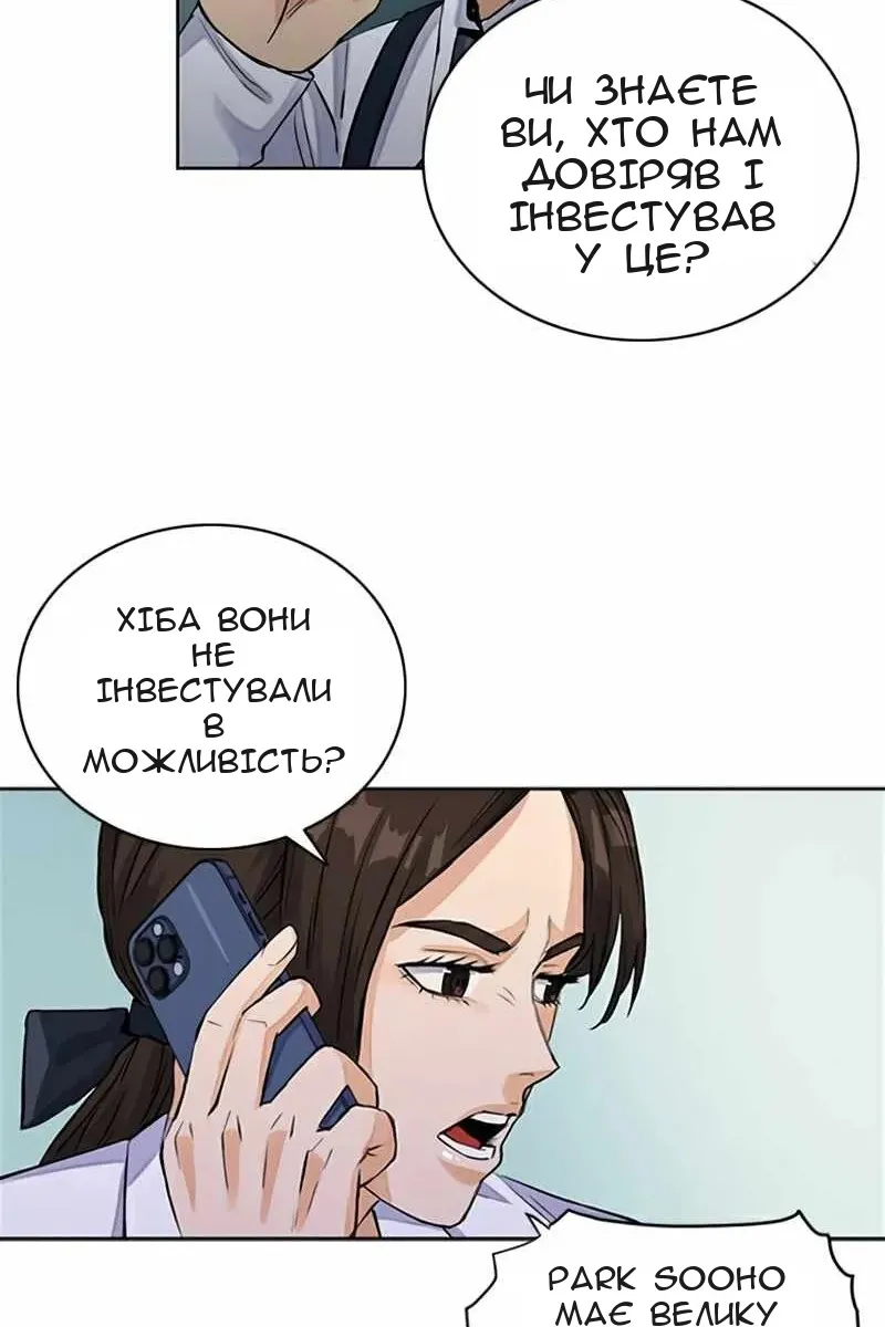 Сторінка 68