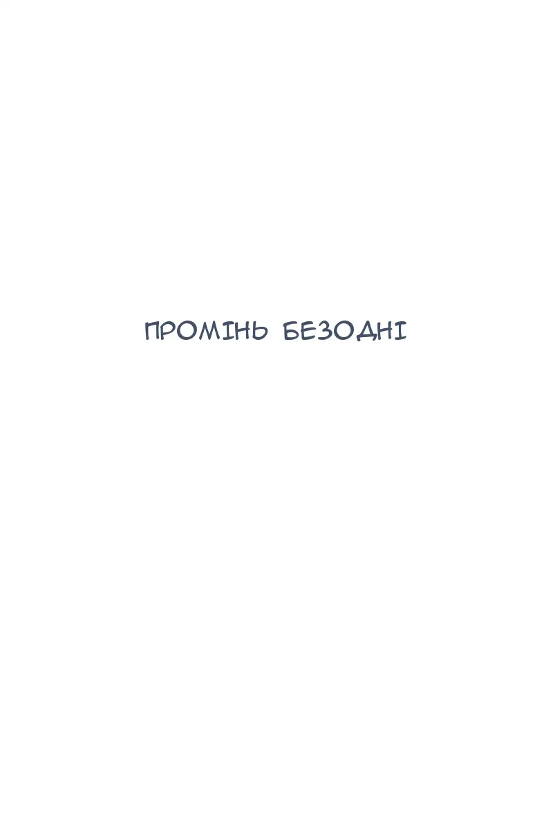 Сторінка 70