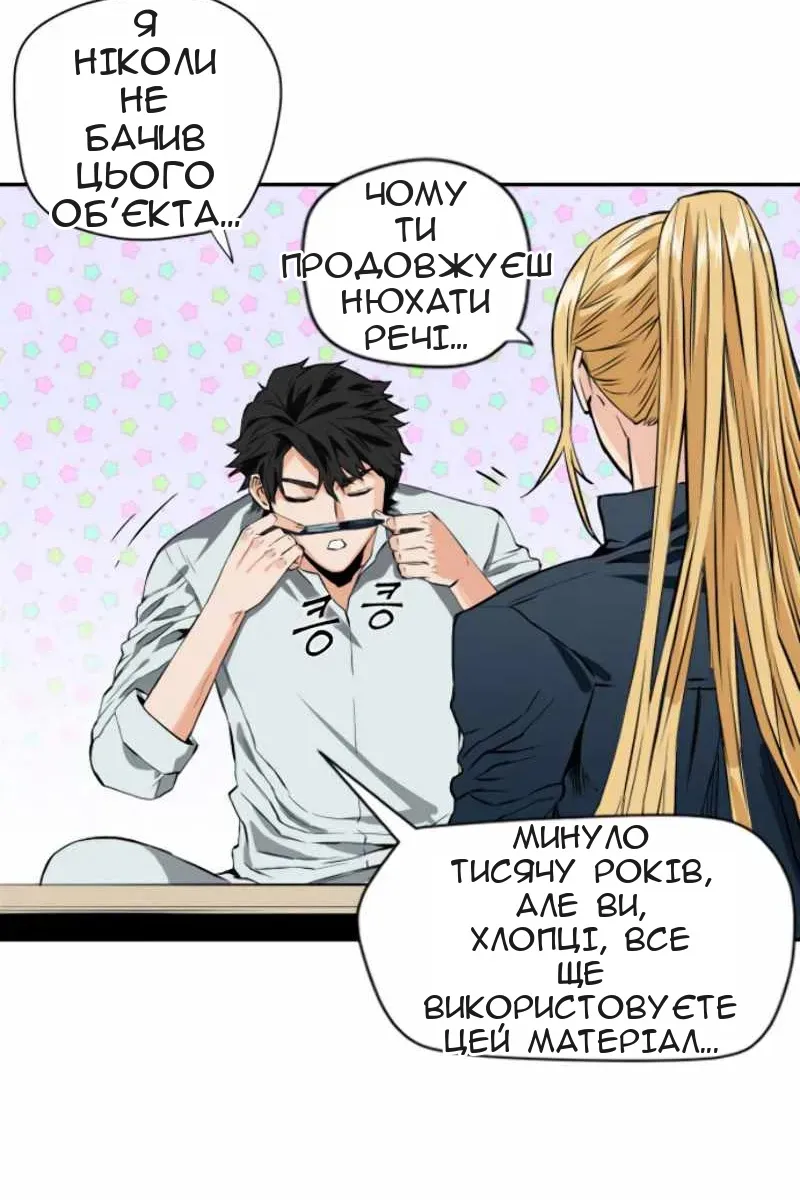 Сторінка 99