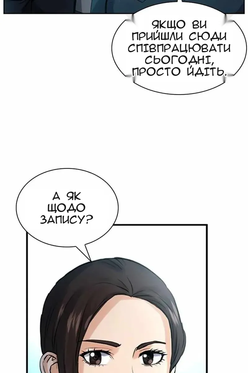 Сторінка 52