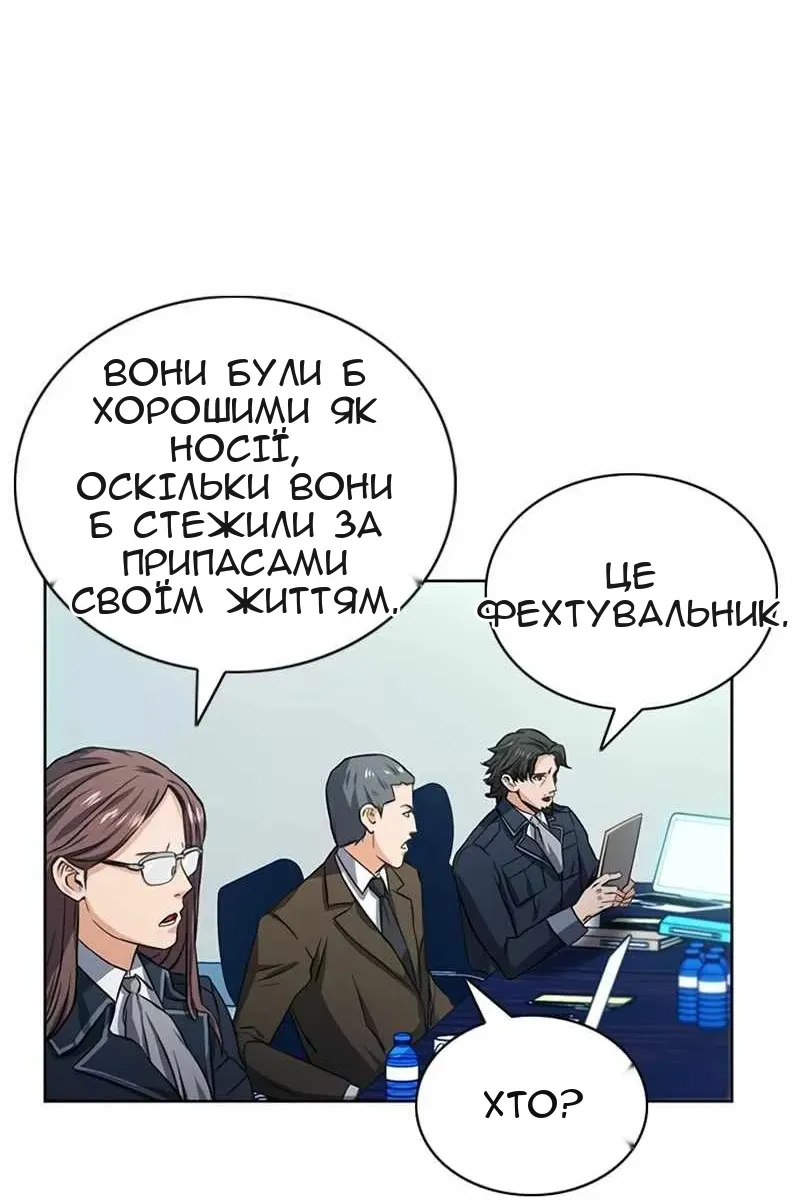 Сторінка 82