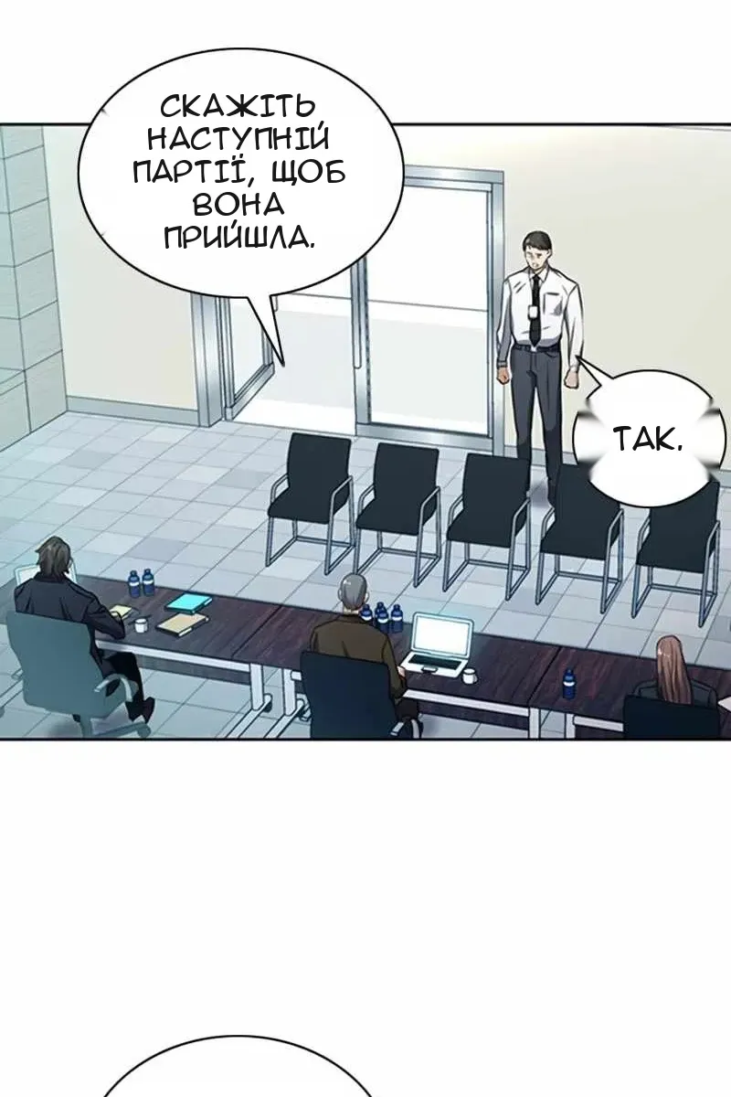 Сторінка 87