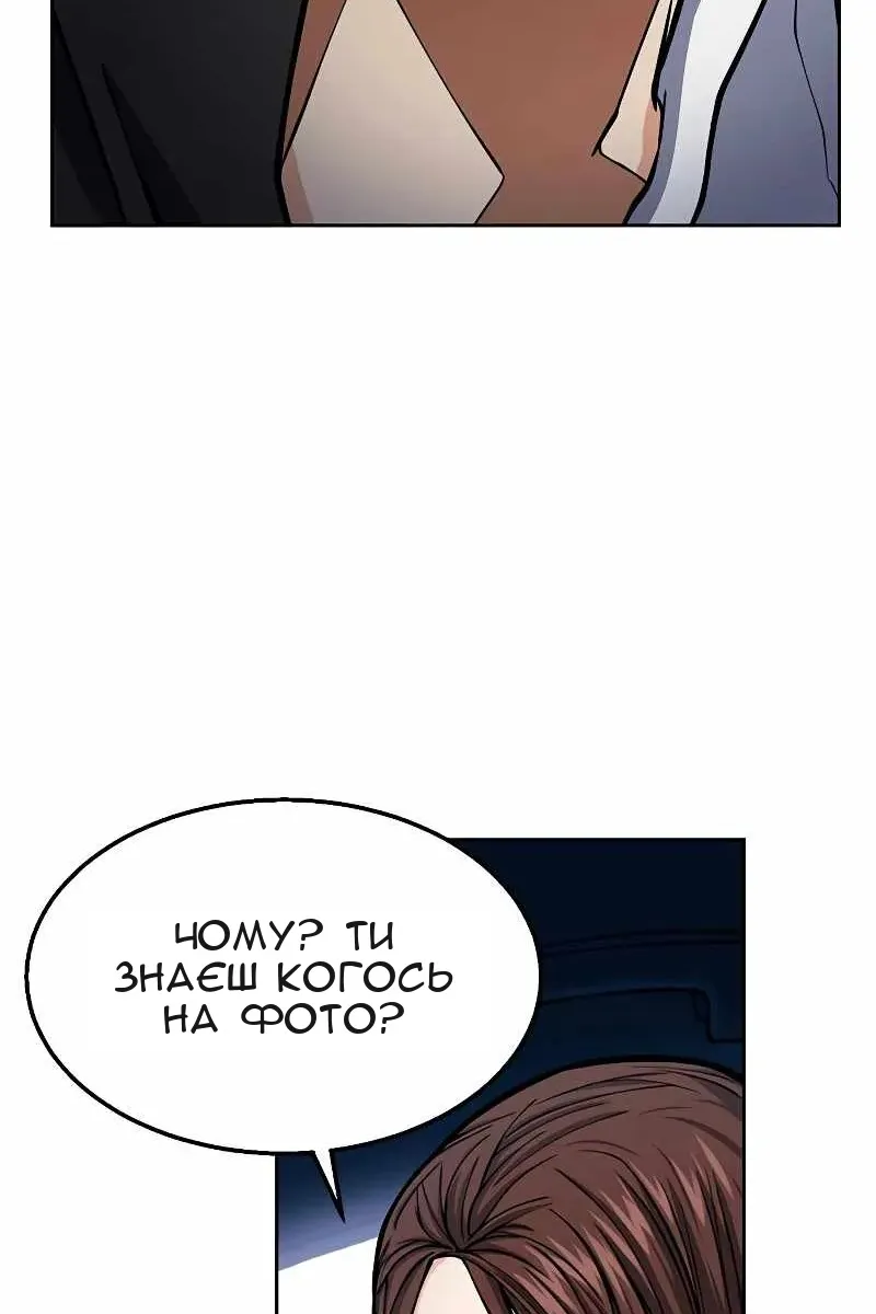 Сторінка 54