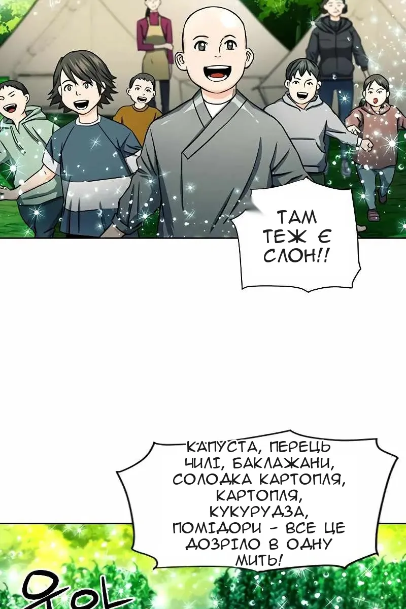 Сторінка 101