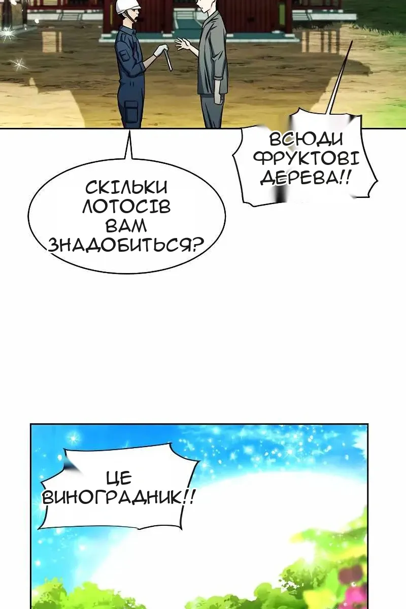 Сторінка 104