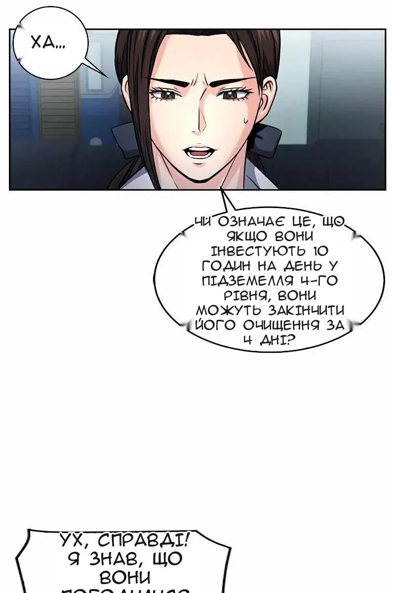Сторінка 111