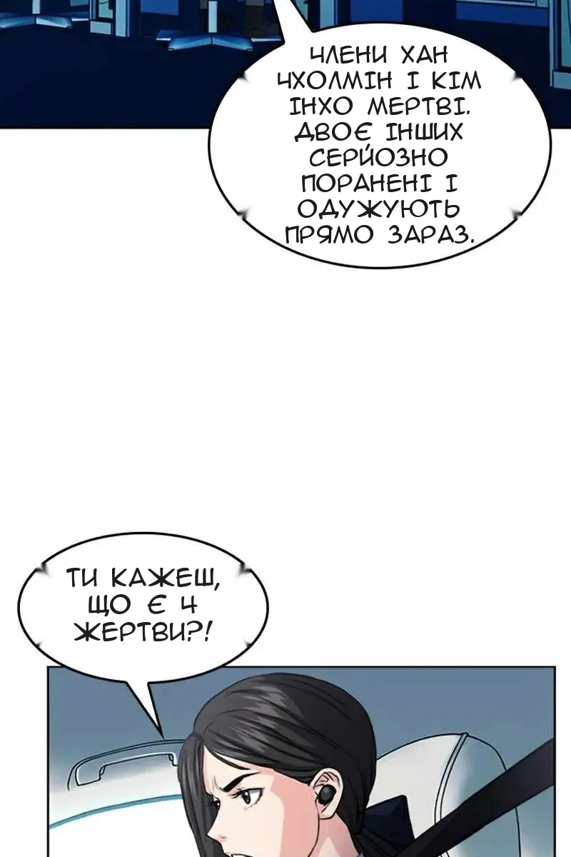 Сторінка 100