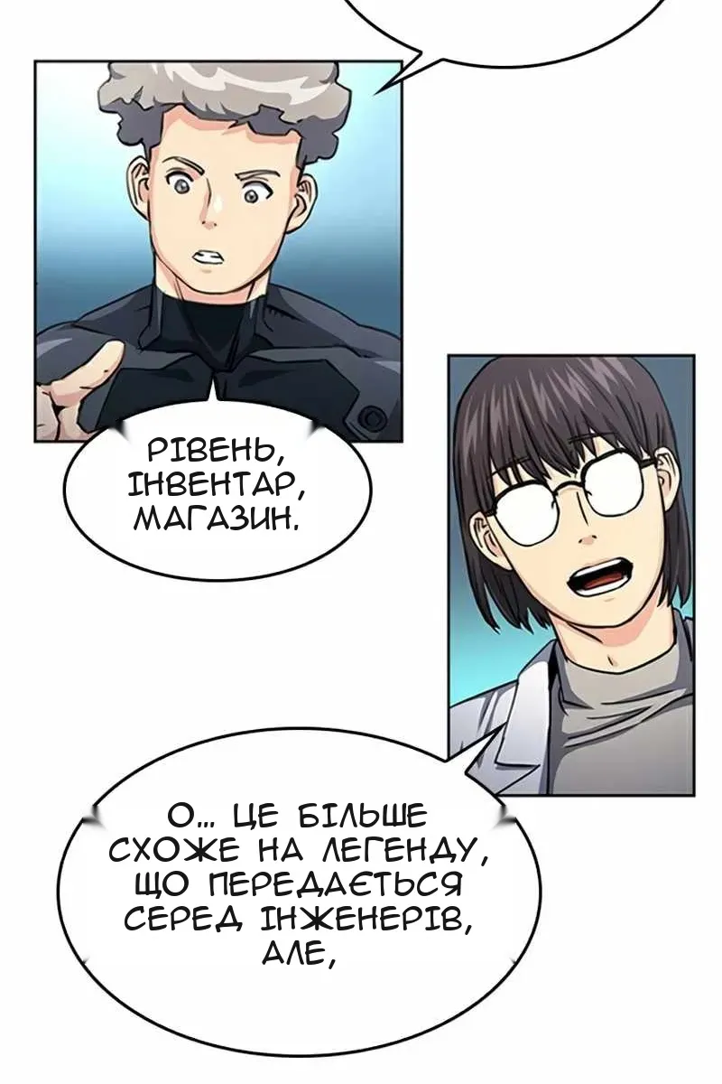 Сторінка 28