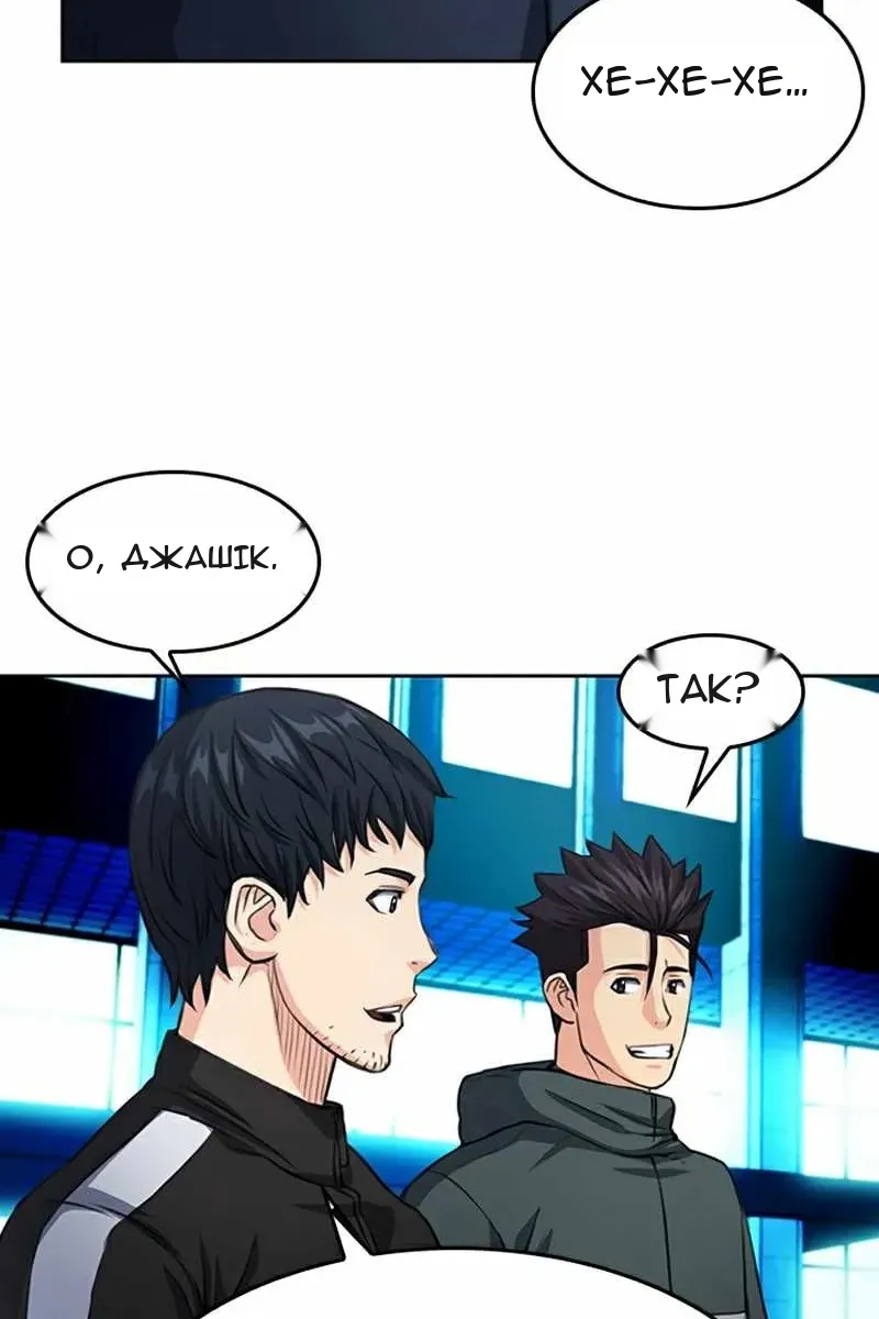 Сторінка 54
