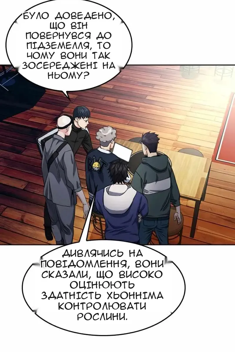 Сторінка 67