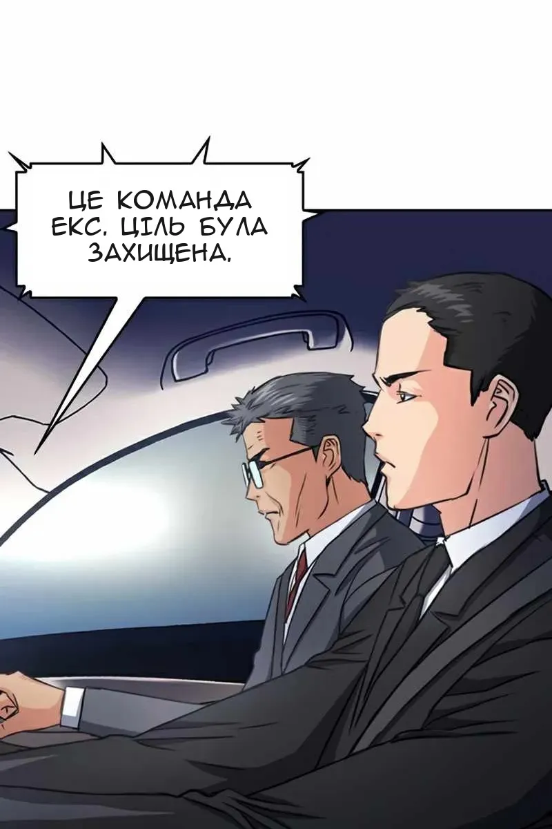 Сторінка 81